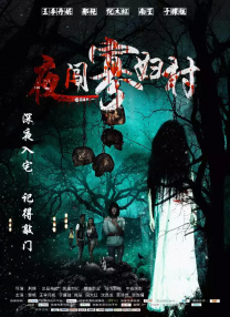 情人：朋友的女儿2020